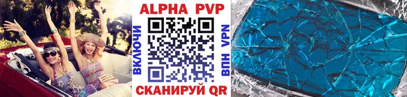 APVP VHQ  цена наркотик  гидра ссылка  Вязьма 