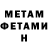 МЕТАМФЕТАМИН винт BE WATCHFUL