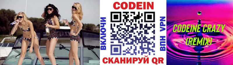 Кодеиновый сироп Lean напиток Lean (лин)  продажа наркотиков  мега как войти  Вязьма 