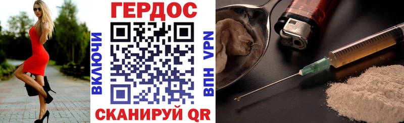 Героин Heroin Вязьма