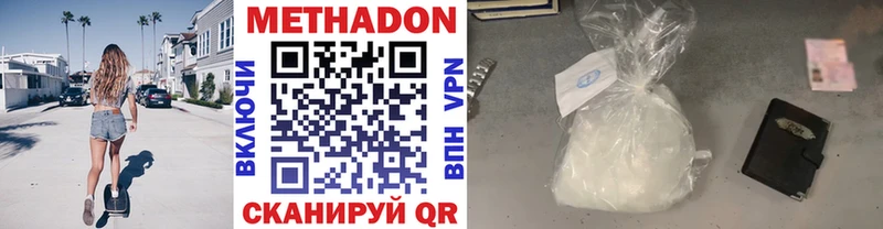 МЕГА сайт Вязьма Метадон белоснежный